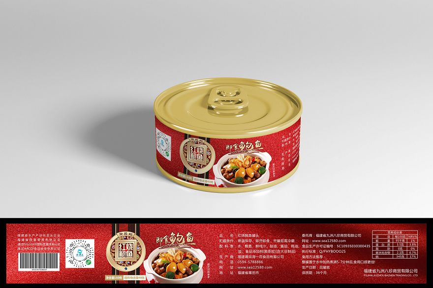 海產(chǎn)品鮑魚(yú)食品包袋設(shè)計(jì) 海產(chǎn)品鮑魚(yú)食品包袋設(shè)計(jì)