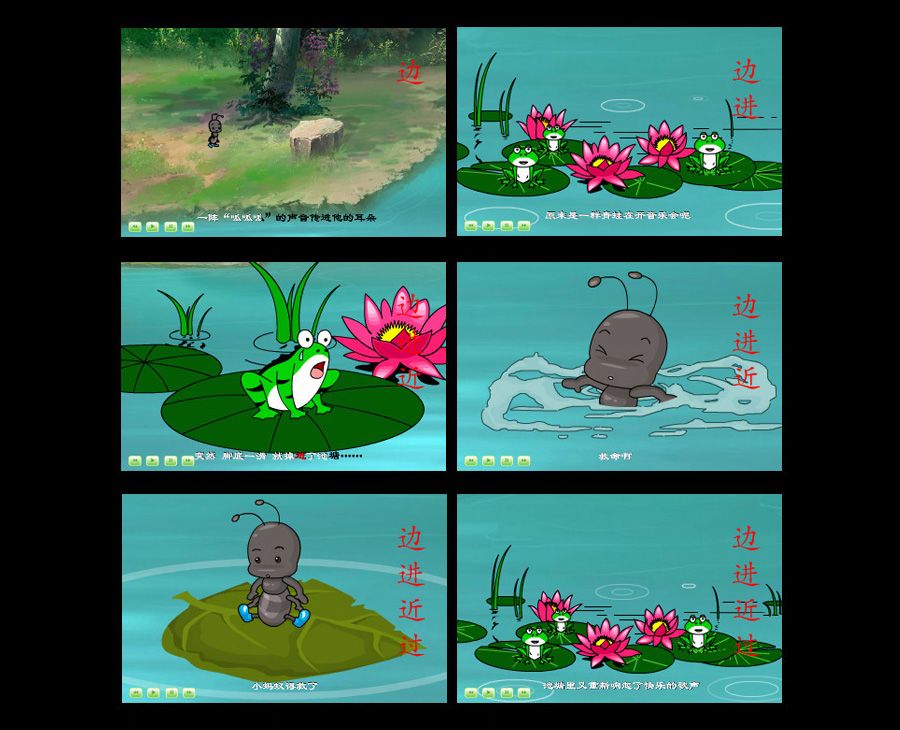 教學(xué)flash動(dòng)畫(huà)課件