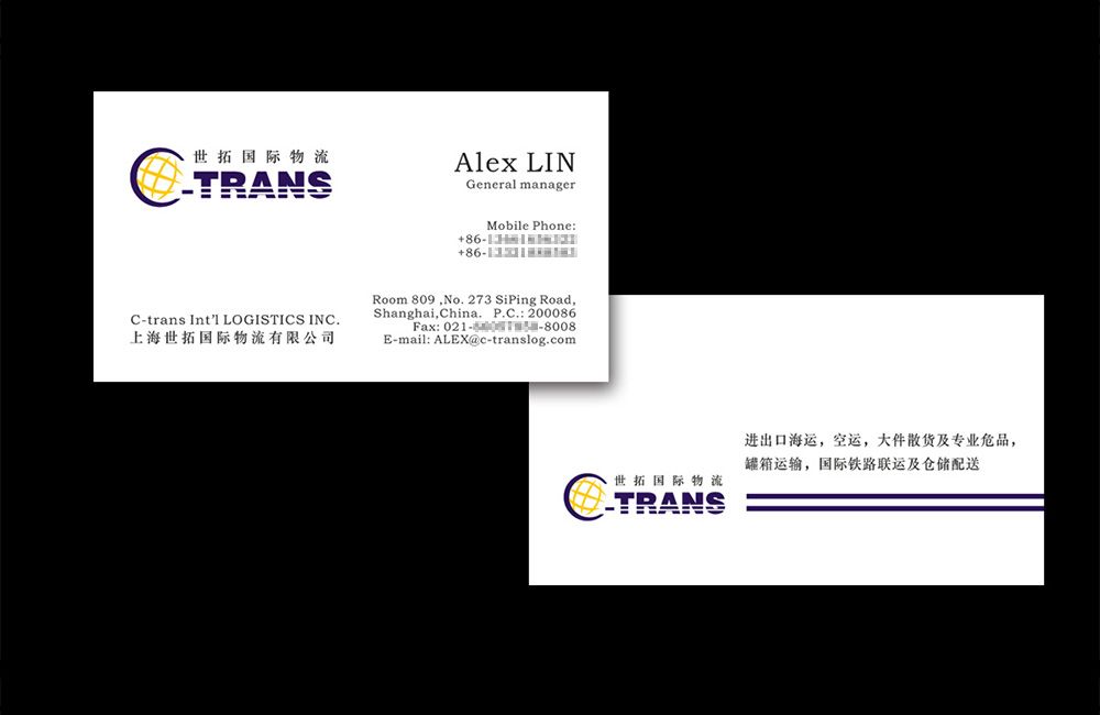 世拓國際物流標志設計