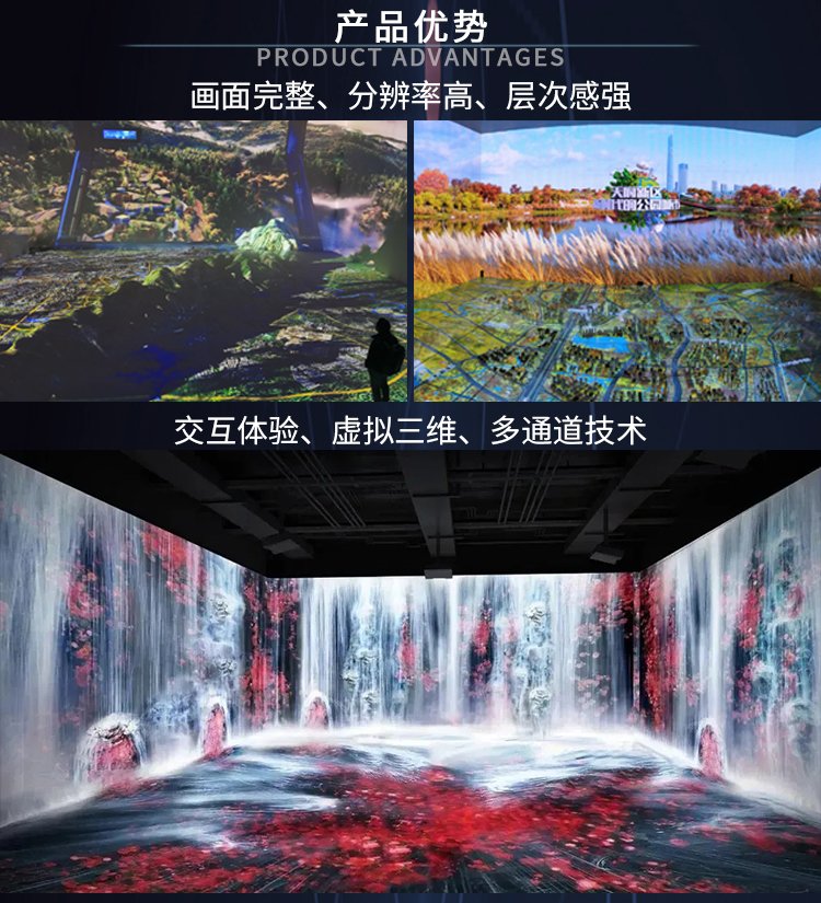 福州空間沉浸式投影技術解決方案 福州空間沉浸式投影技術解決方案