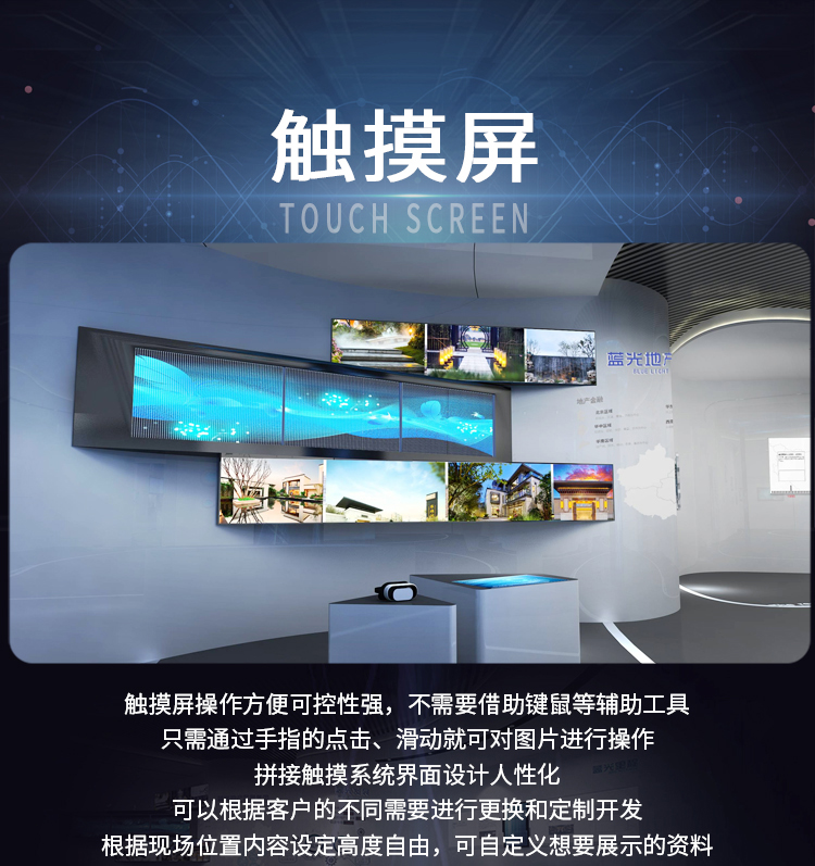 福州觸摸屏一體機(jī)項(xiàng)目解決方案 福州觸摸屏一體機(jī)項(xiàng)目解決方案