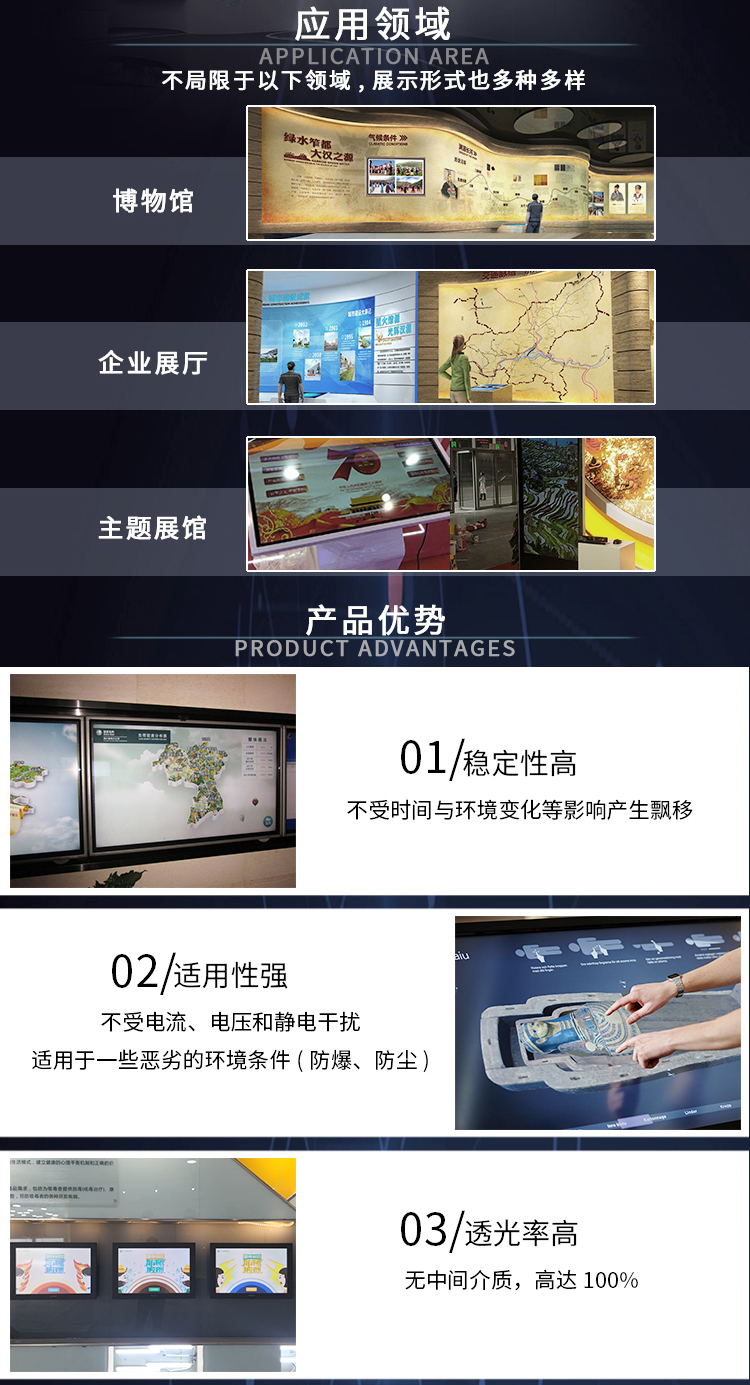 福州觸摸屏一體機(jī)項(xiàng)目解決方案 福州觸摸屏一體機(jī)項(xiàng)目解決方案