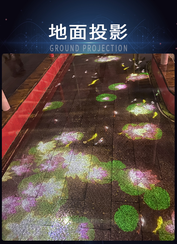 福州地面互動(dòng)投影技術(shù)解決方案 福州地面互動(dòng)投影技術(shù)解決方案
