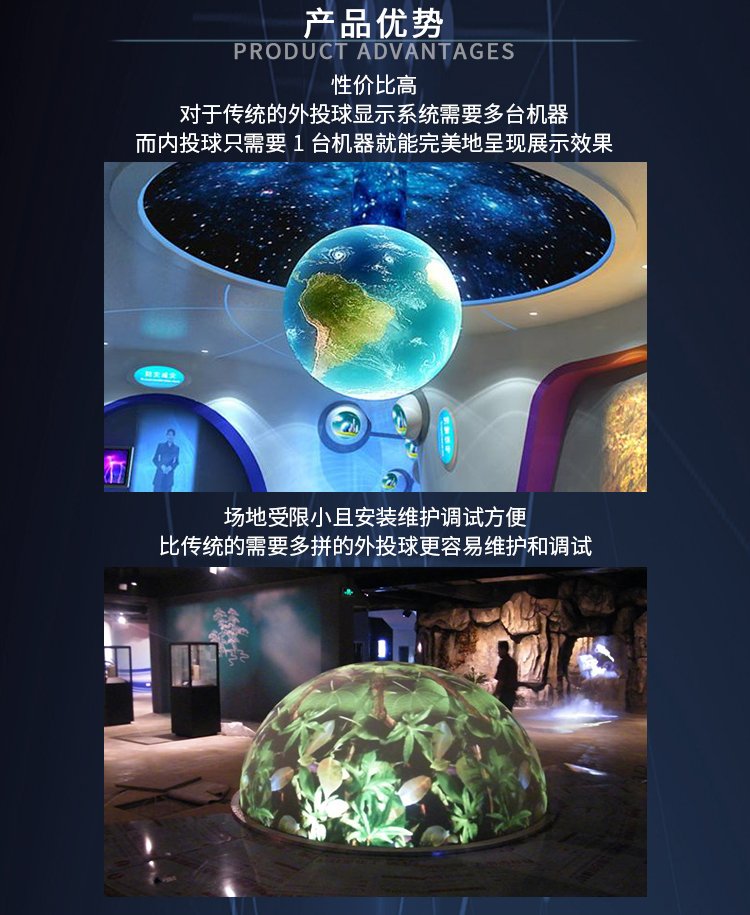 福州球幕投影技術(shù)解決方案 福州球幕投影技術(shù)解決方案