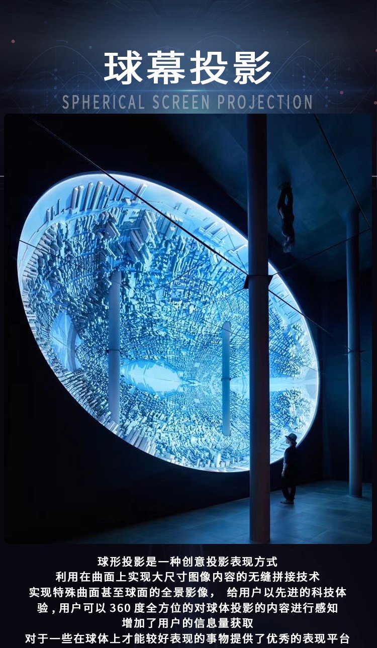 福州穹幕影院解決方案 福州穹幕影院解決方案