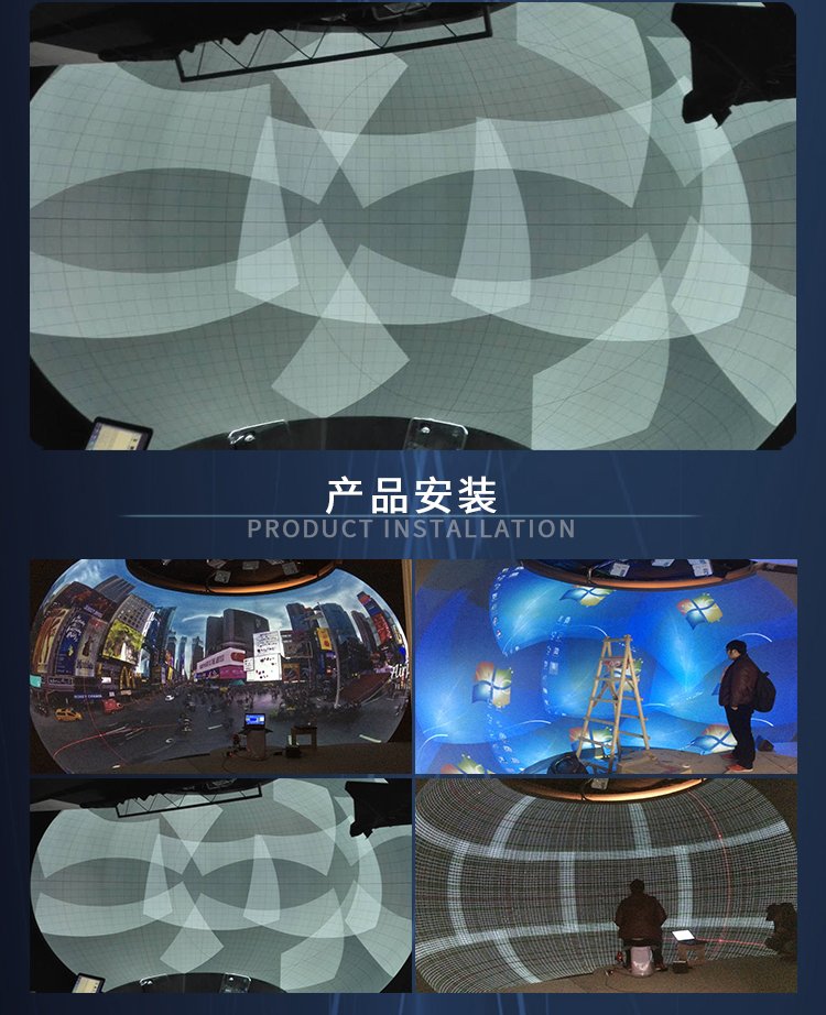 福州穹幕影院解決方案 福州穹幕影院解決方案