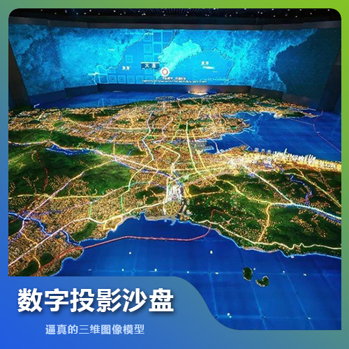 福州數字投影沙盤定制技術解決方案