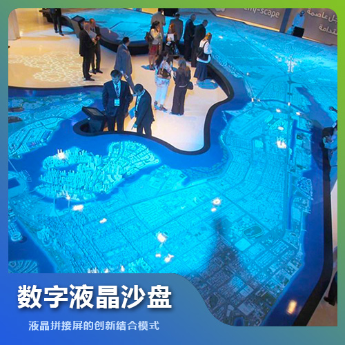 福州數字液晶沙盤定制技術解決方案