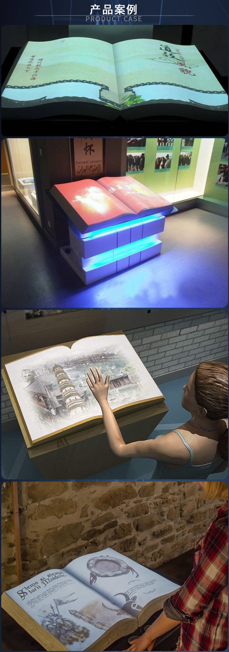 福州虛擬翻書(shū)投影技術(shù)解決方案 福州虛擬翻書(shū)投影技術(shù)解決方案