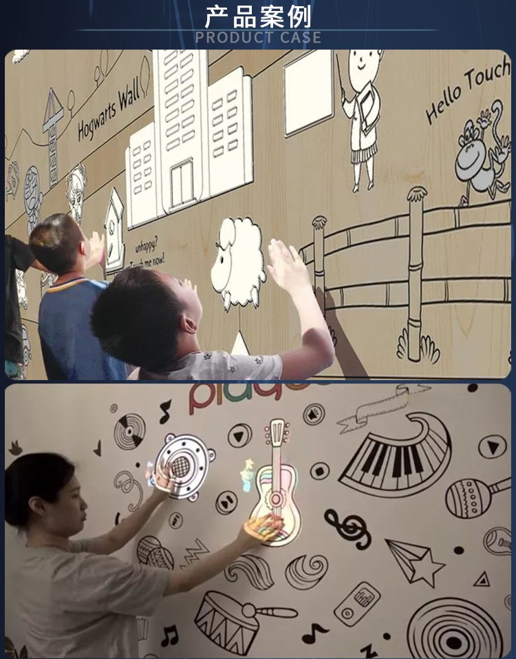 福州油墨感應(yīng)雷達(dá)墻霍格沃茲魔法墻技術(shù)解決方案 福州油墨感應(yīng)雷達(dá)墻霍格沃茲魔法墻技術(shù)解決方案