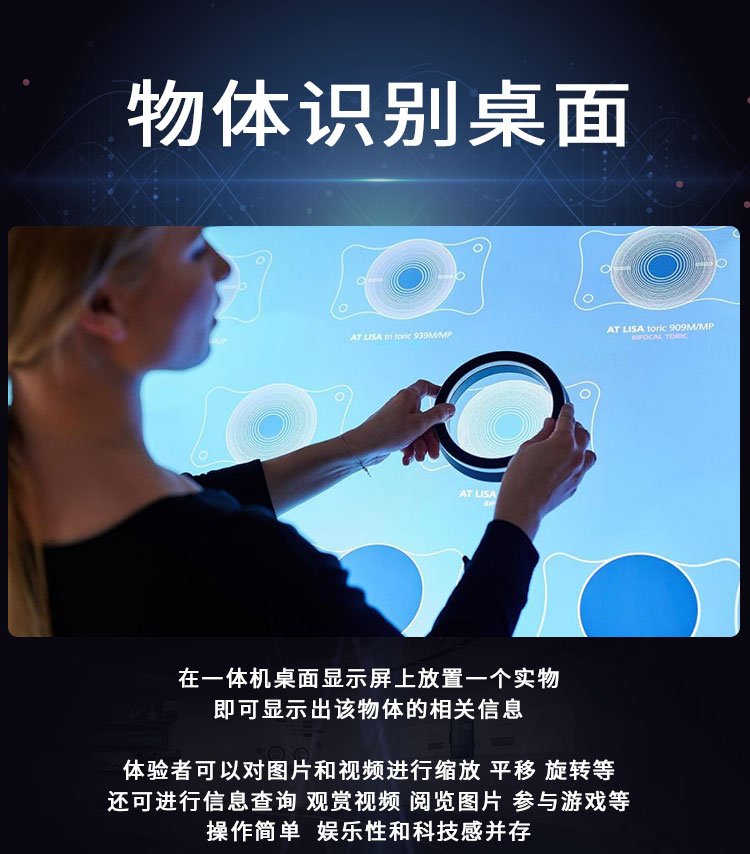 福州桌面互動投影技術解決方案 福州桌面互動投影技術解決方案