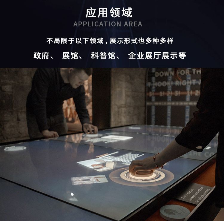 福州桌面互動投影技術解決方案 福州桌面互動投影技術解決方案