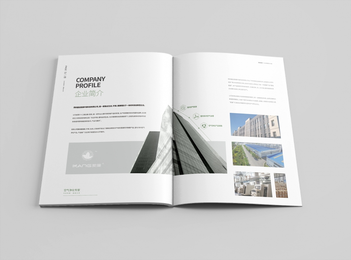 福州畫(huà)冊(cè)設(shè)計(jì)