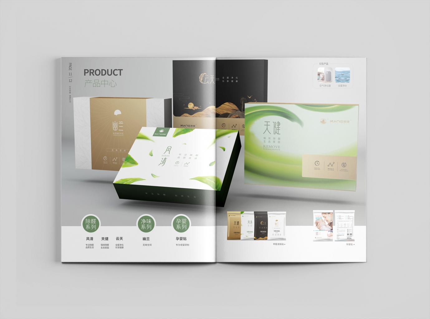 福州畫(huà)冊(cè)設(shè)計(jì)