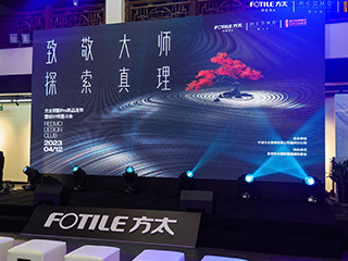 福州方太墨斗會(huì)品牌活動(dòng)策劃《致敬大師，探索真理》