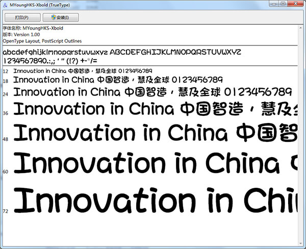 字體字庫中ttf和otf格式有什么區(qū)別? ttf和otf格式字體