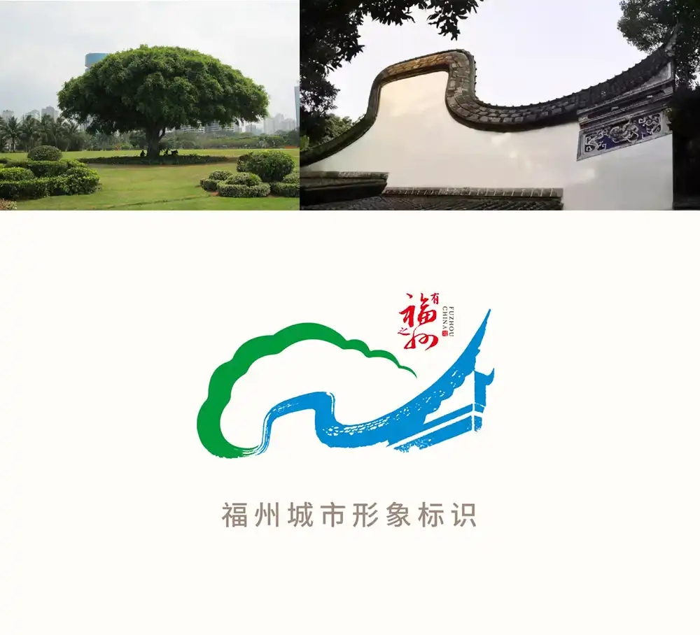福州城市形象LOGO設計欣賞 福州城市形象LOGO設計欣賞