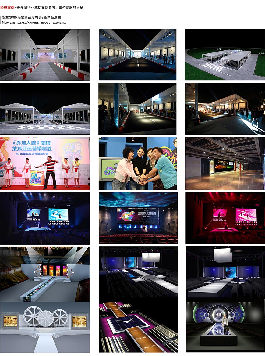 福州品牌發(fā)布會策劃 福州品牌發(fā)布會策劃