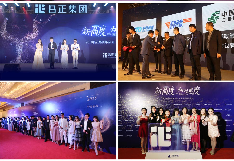 福州專業(yè)年會(huì)活動(dòng)策劃公司 福州專業(yè)年會(huì)活動(dòng)策劃公司