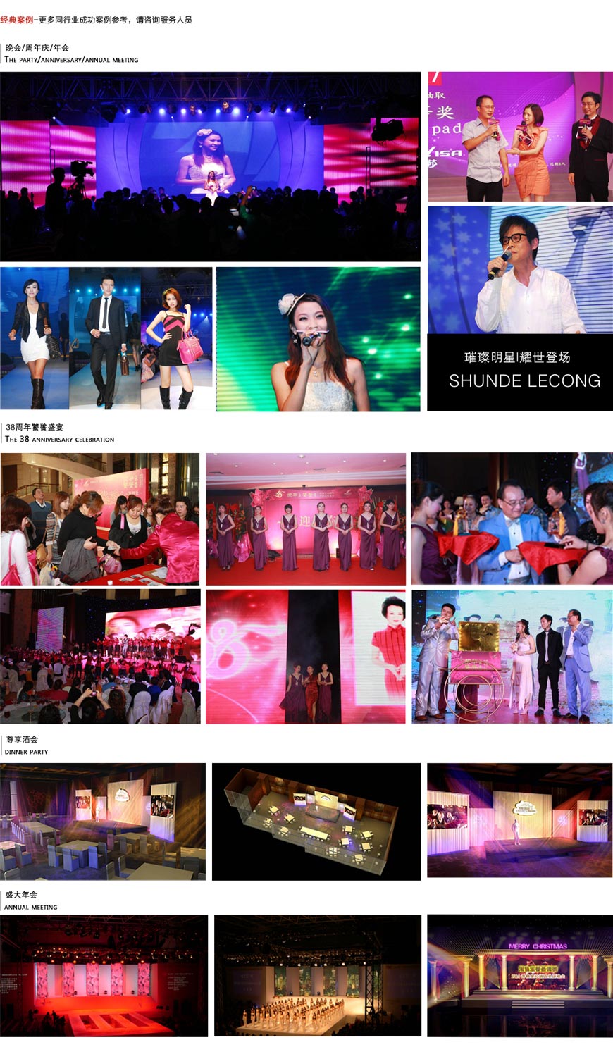 福州晚會活動策劃 福州晚會活動策劃