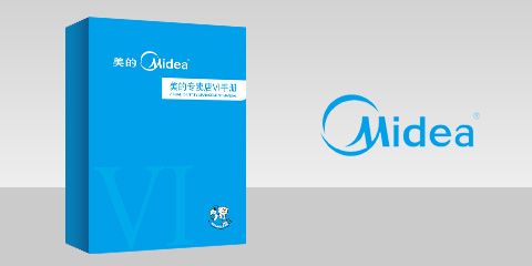 美的專賣(mài)店VIS手冊(cè)設(shè)計(jì)